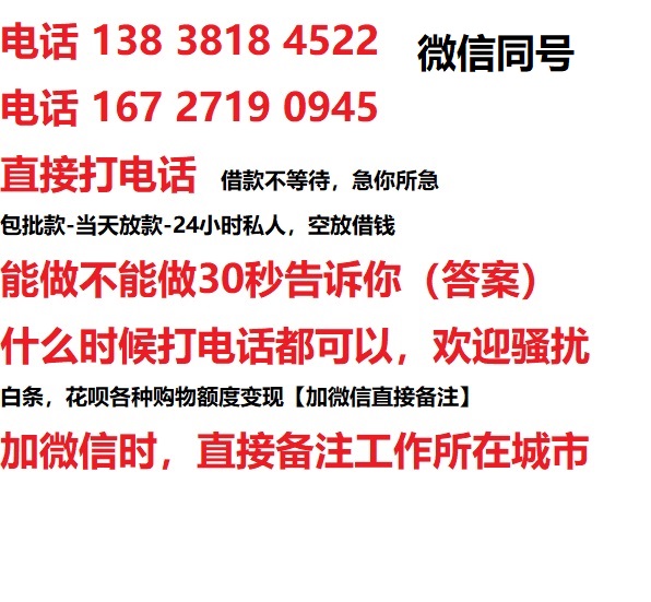 东莞生态园借钱上门放款|东莞生态园线下个人借贷周转|东莞生态园私人放款联系方式